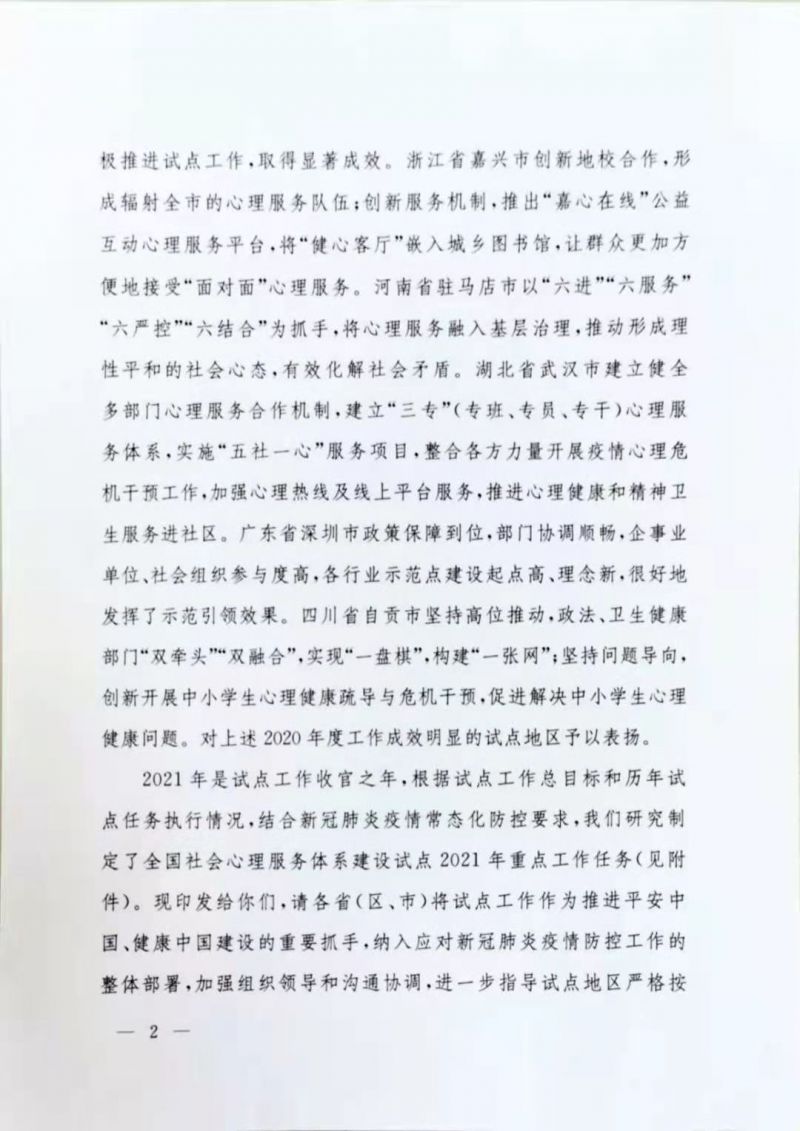 微信图片_20210317142641.jpg