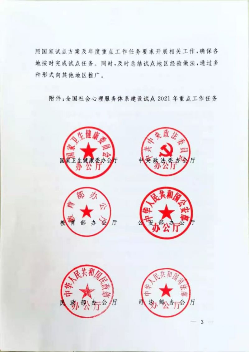 微信图片_20210317142644.jpg
