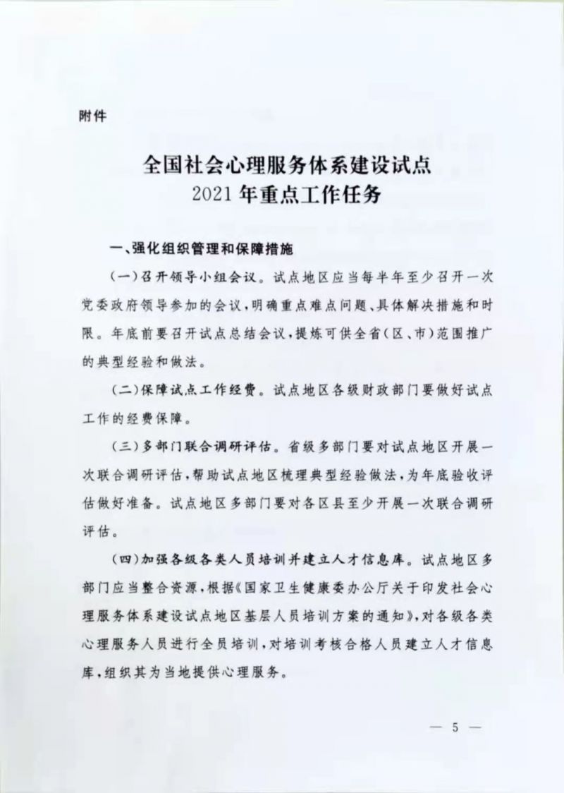 微信图片_20210317142651.jpg