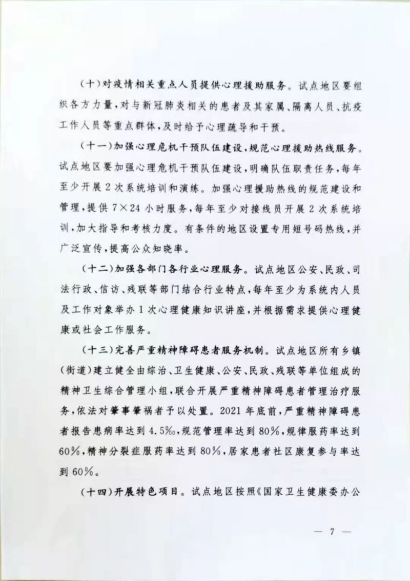 微信图片_20210317142657.jpg