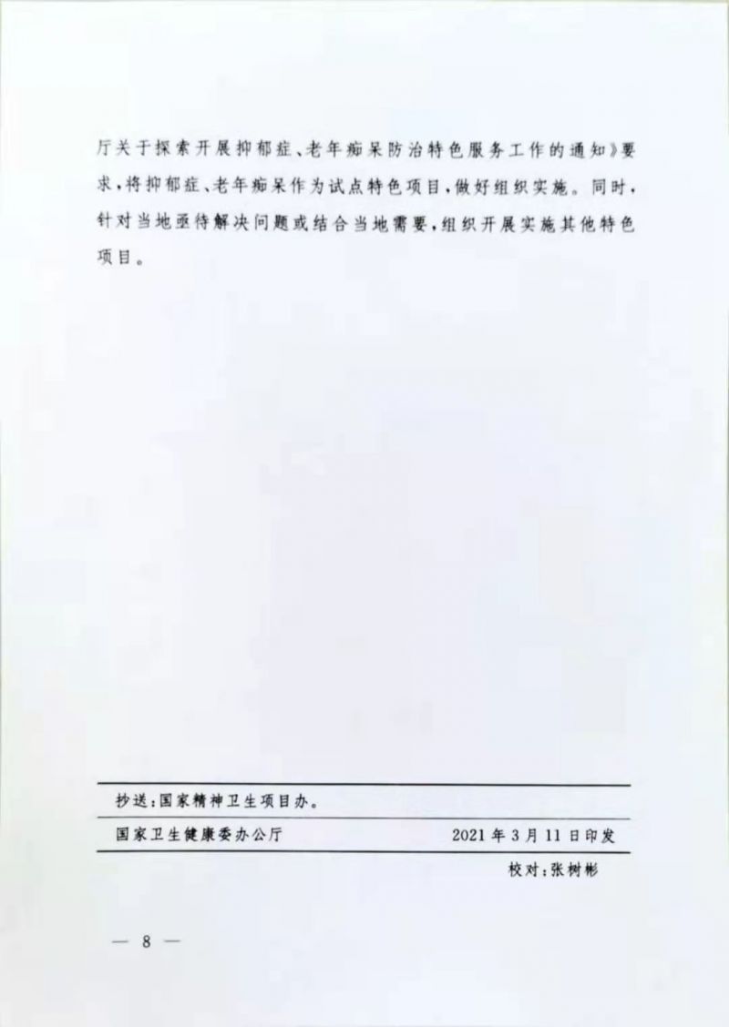 微信图片_20210317142700.jpg