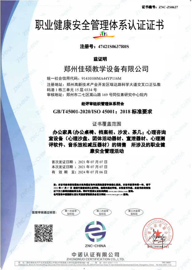 职业健康.png